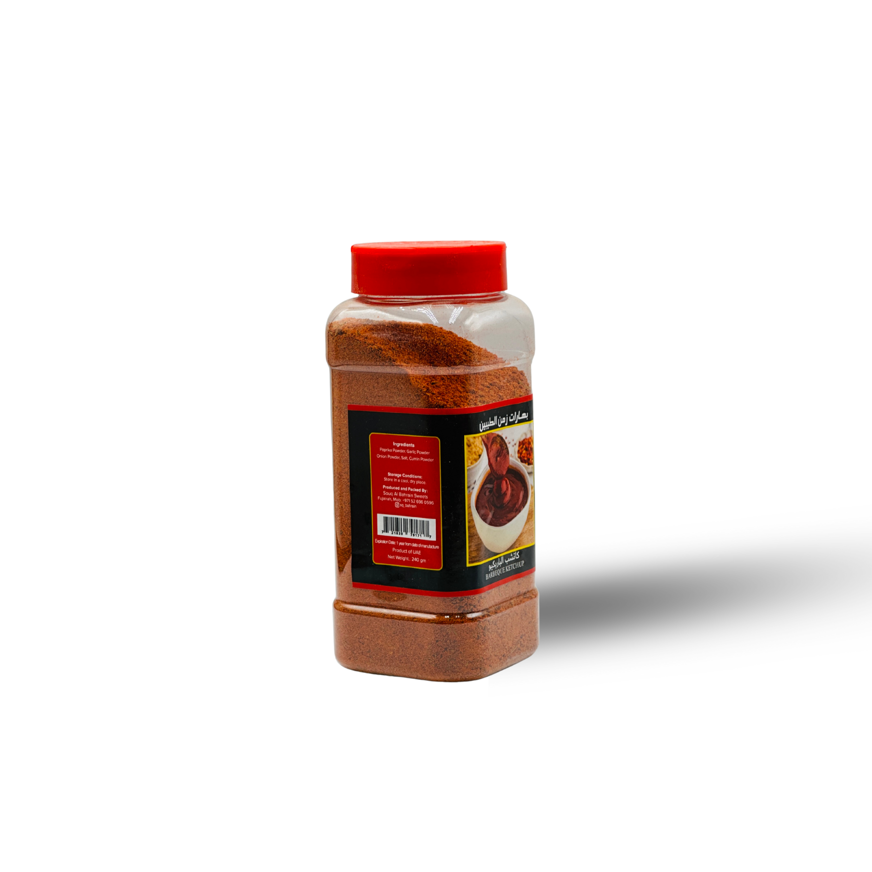 بهارات الباربكيو