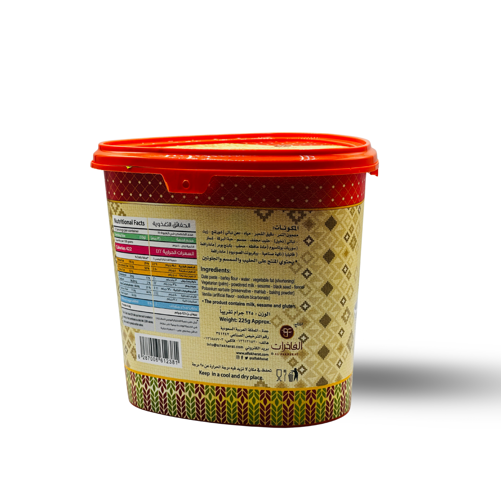 معمول بدون سكر مضاف