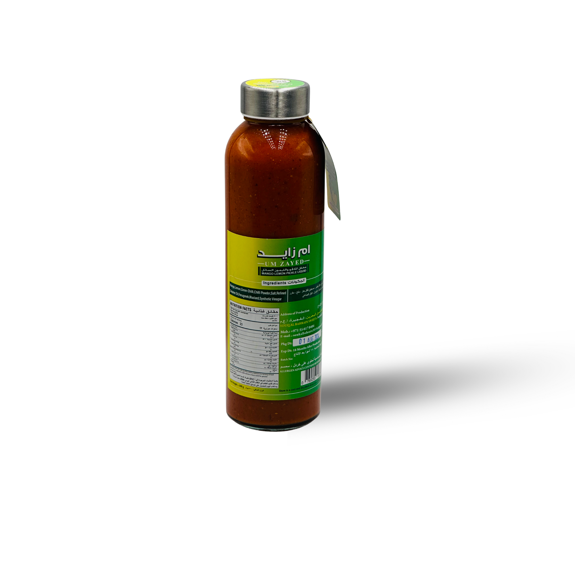 مخلل المانجو والليمون السائل