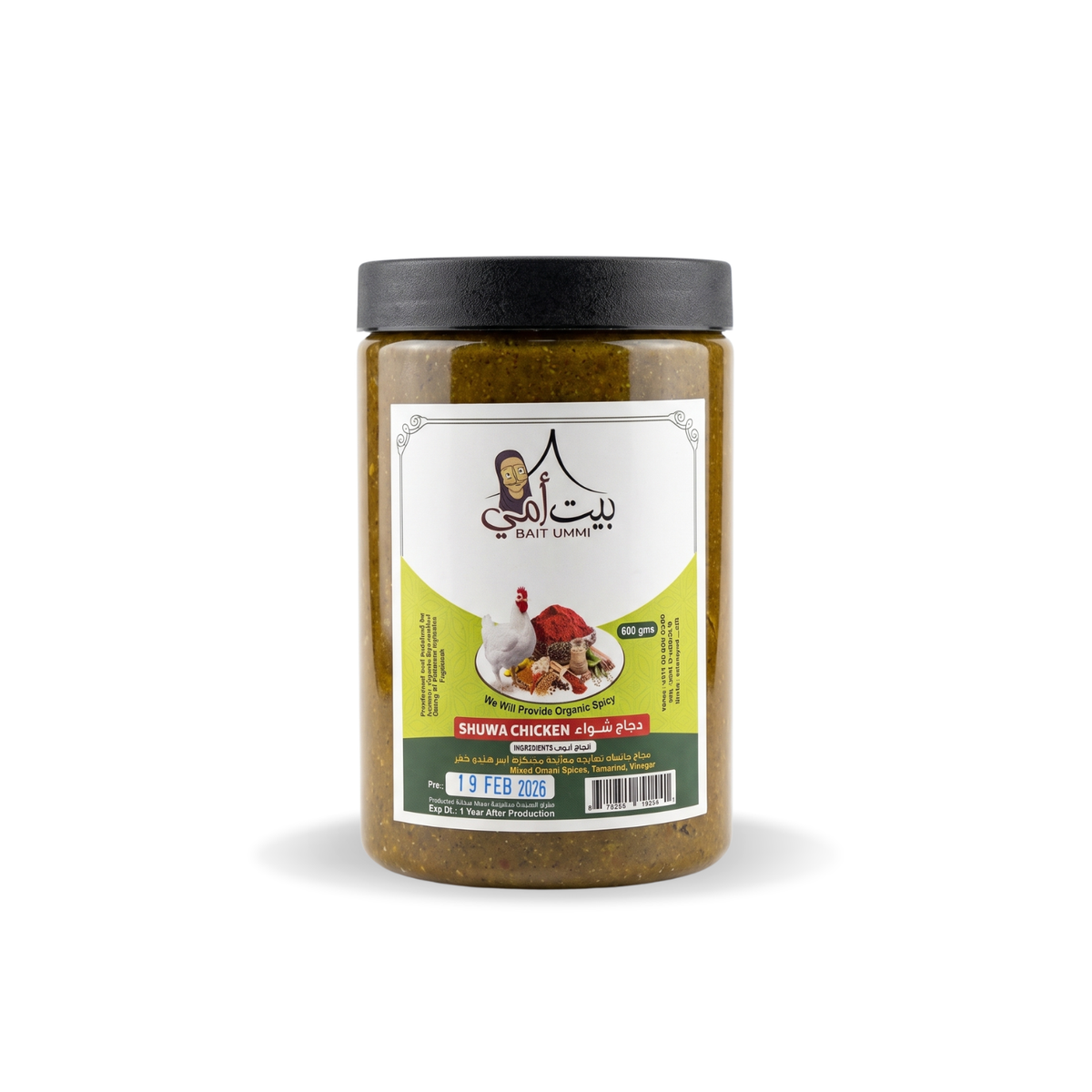 دجاج الشواء