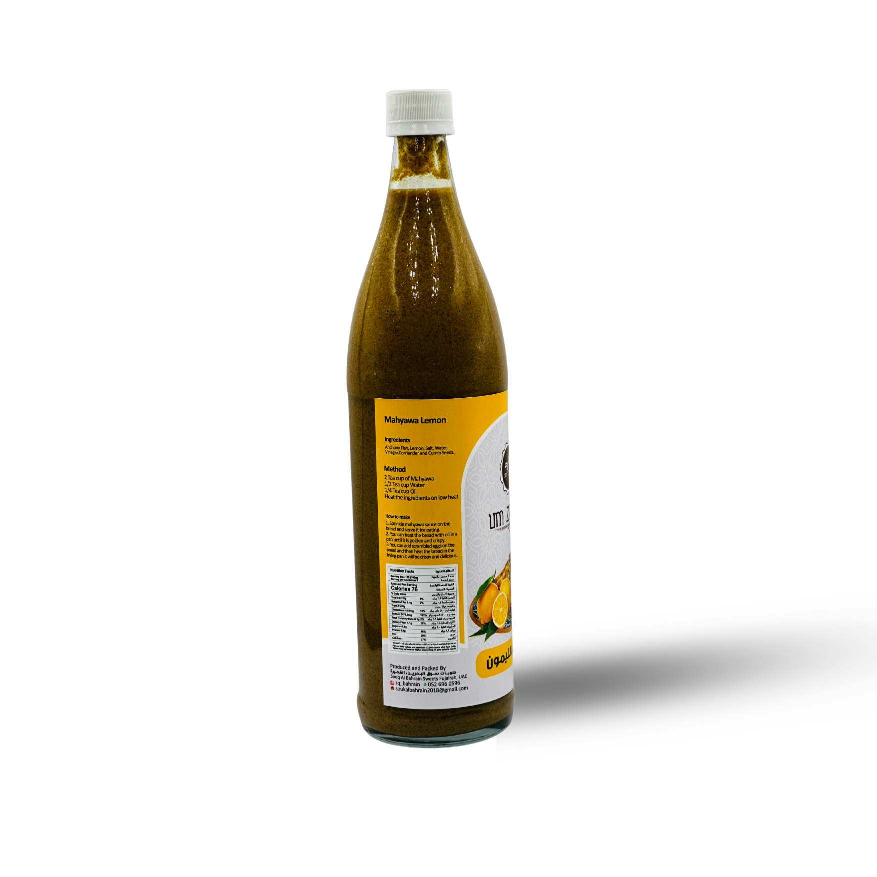 مهياوة الليمون