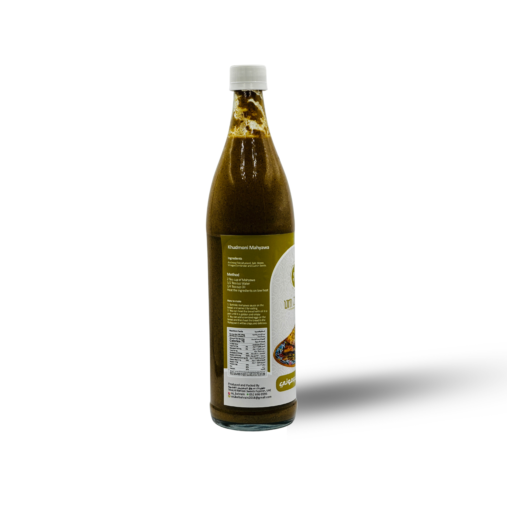 مهياوة خدوموني