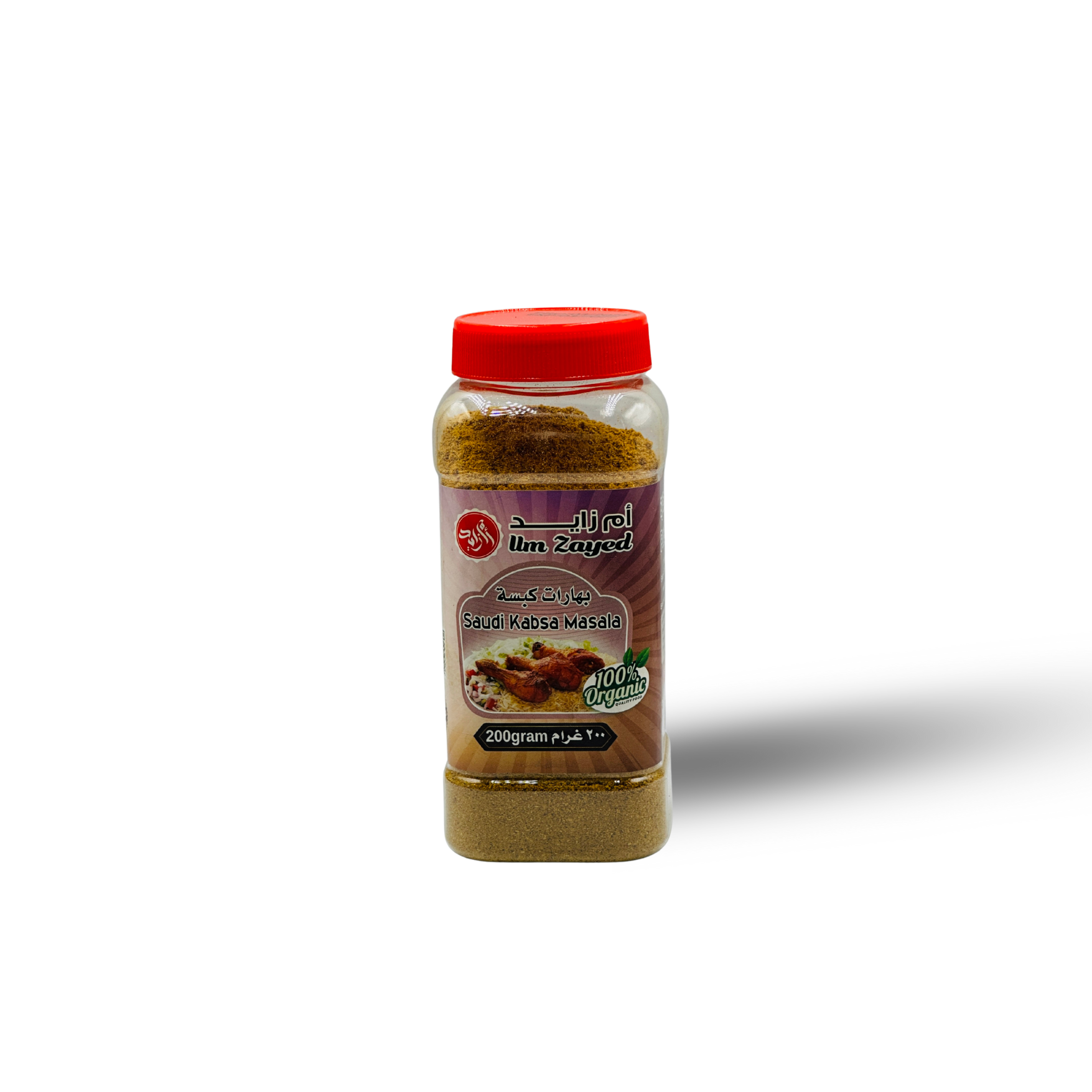 بهارات الكبسة