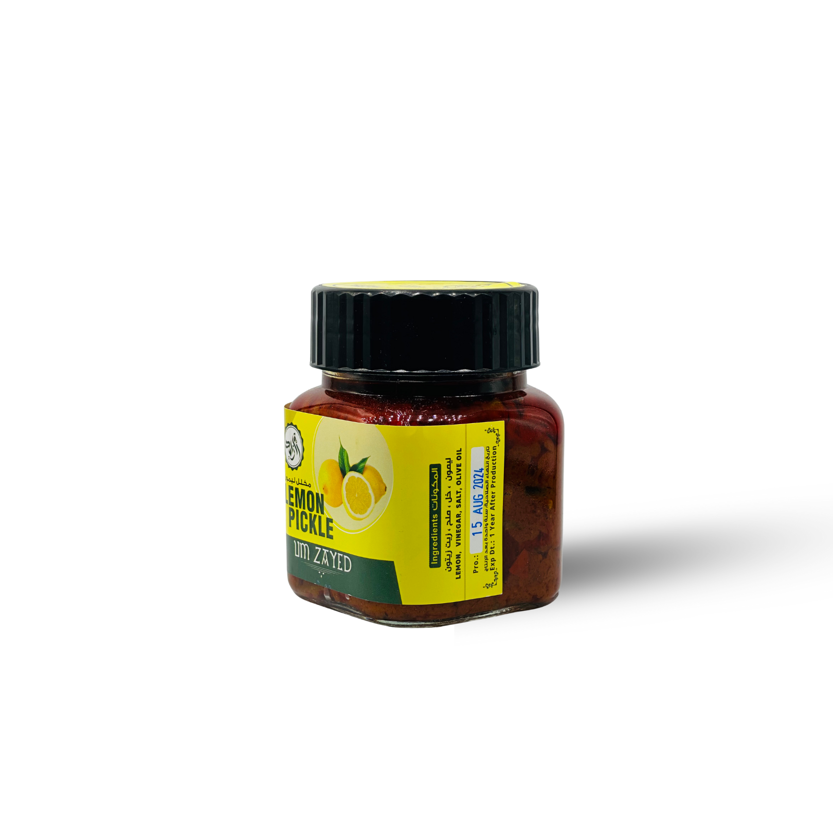 مخلل الليمون