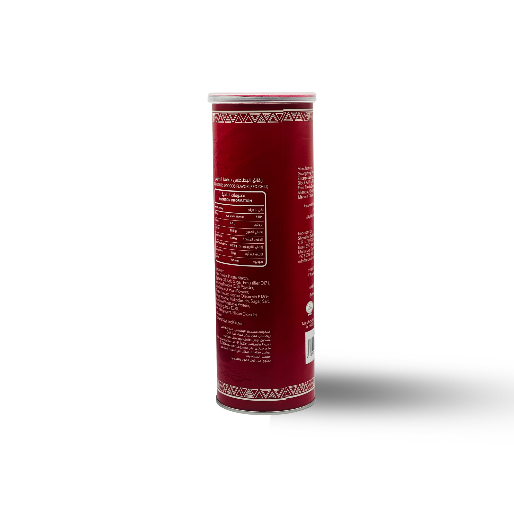 أم زايد تشيبس